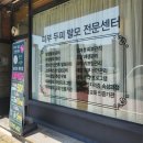 새롬모텔 | 제천다이어트 새롬숲칼프 / 원적외선기기로 다이어트 효과를!!바디관리 만족후기