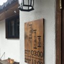 지극히 개인적인 별장 이미지