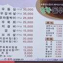 솔향돈우촌 | 강릉삼겹살맛집 솔향돈우촌(ft. 점심특선, 놀이방)