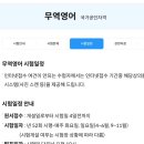 한영무역(주) | 2주+a 무역영어 1급 따기 (셀프고문을즐기는사람이아니면비추)