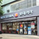 롯데리아부천시청역점 네이버블로그