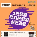 스마트스토어 1인 창업과정 이미지
