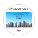 클린홈위드 | 전주 서신 더샵비발디 타입별 3D(감나무골) -73B타입