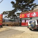 얼큰해물짬뽕전문