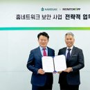 홈네트워크 이미지