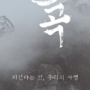 넌버벌 퍼포먼스 <뚜들뚜들 선사시대> 이미지