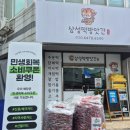 삼성떡방앗간 - 기장군 차성남로 87 | 삼성떡방앗간
