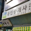 팬더공인중개사사무소 이미지