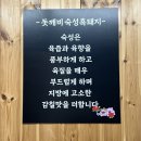제주 공항 근처 이호동 숙성고기 맛집 추천 - 돗깨비