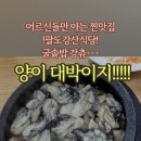 팔도강산식당 이미지