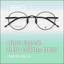 세븐일레븐 부천심곡사거리점 | 패션 애호가를 위한 심곡고가사거리 지니스안경 최신 트렌드 분석