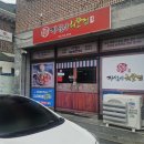 지성이 해물찜 | 창원 진해 해물찜 추천 갑오징어 전복 가성비 좋은 지성이해물찜