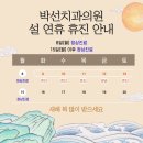 박선치과의원 이미지