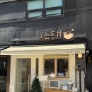 군자로 | 군자 맛집 오늘동 군자, 맛있는 텐동 후기