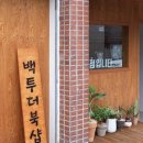 대야초 정문 앞 이미지