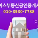 그린공인중개사사무소 이미지