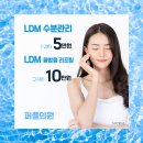 잠실LDM 수분관리 물방울리프팅 이미지