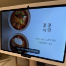 마곡 원그로브 맛집 추천 🍚 호호식당 돈까스 내돈내산 후기🍤🍛