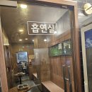 아이센스리그 PC방 인천구월본점 | [인천 구월동 유리문수리]PC방 흡연실 강화유리문 힌지교체로 손끼임 위험 해결 !