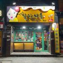 말자싸롱가경점