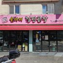 중랑역 | 성시경 먹을텐데 지도에 있는 중랑역 맛집 울타리곱창 후기