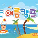 꿈엔들어린이집 이미지