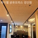 제이엘기업 | 왕길동 공유오피스 제이엘 공유오피스 검단점 주소지 등록 가능한 사무실