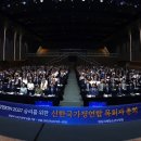 세계평화통일가정연합 이미지