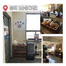 국화다방 | 문래 [신성다방] 코타츠에서 즐기는 차 한 잔의 여유, 아늑한 카페 추천, 웨이팅, 주차, 화장실