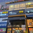 한솥어린이집 이미지