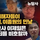 [뉴미디어비평] 사이버불링 피해자들이 말하는 김두일, 이종원의 민낯 / 촛불행동 변호사 이제일은 왜 그들의 범죄를 비호할까? 이미지