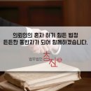 법무법인참진