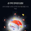 행운뽑기 이미지