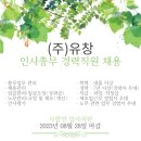 (주)유창 이미지