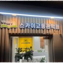 궁극의수학학원