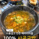 김정수장릉국밥 이미지