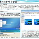 원격데스크톱 연결방법 ^-^ 안개장비 PC / AWS LAU 자료수집기 PC 원격제어를 통한 장비수리 ^-^ 이미지