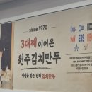 3848 | 원주 맛집 도래미시장 원주김치만두 포장후기, 양념튀김만두 꼭 먹을것