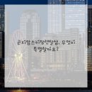 샵설렘