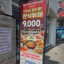 고래밥상 | 평촌학원가 맛집 고래밥상 집밥 느낌 평촌 한식 뷔페