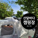 산달바다캠핑장 | 여섯번째) 경남 키즈캠 거제 산달바다 캠핑장 C3 이용후기 편의시설편