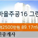 주공그린마트 이미지