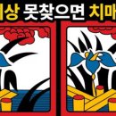 "1분 안에 틀린 그림 못 찾으면 치매 위험"… 정말? 이미지