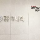 영주연합속내과의원 이미지