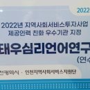 김태우심리언어연구소 - 연수구 학나래로6번길 58 | 김태우심리언어연구소