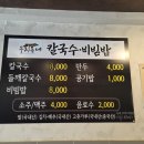 우리동네칼국수비빔밥 네이버블로그