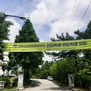 국제뇌교육종합대학원대학교 이미지