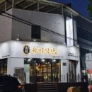 구미식당 이미지