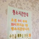 경주한증막