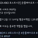 2024 KBO 준플레이오프 MVP - 임찬규 이미지